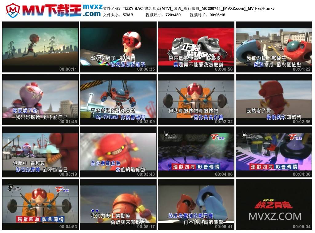 TIZZY BAC-铁之贝克(MTV)_国语_流行歌曲_MC200744